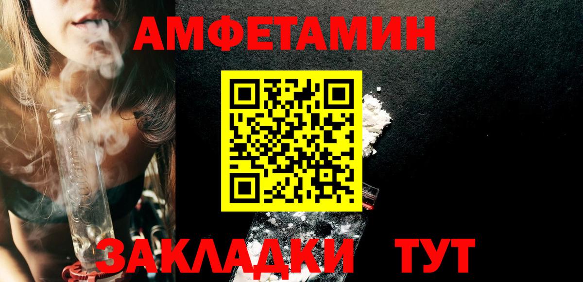 Куйбышев  Amphetamine  Вход с VPN  АМФ Premium 