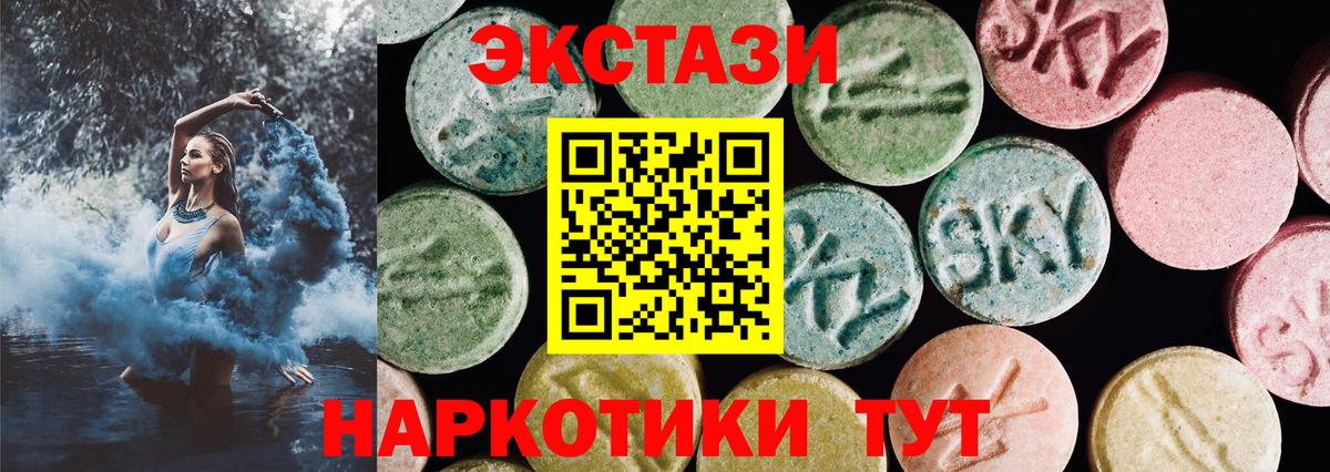 ЭКСТАЗИ Cube  Вход с VPN  Ecstasy mix  ЭКСТАЗИ  Куйбышев 