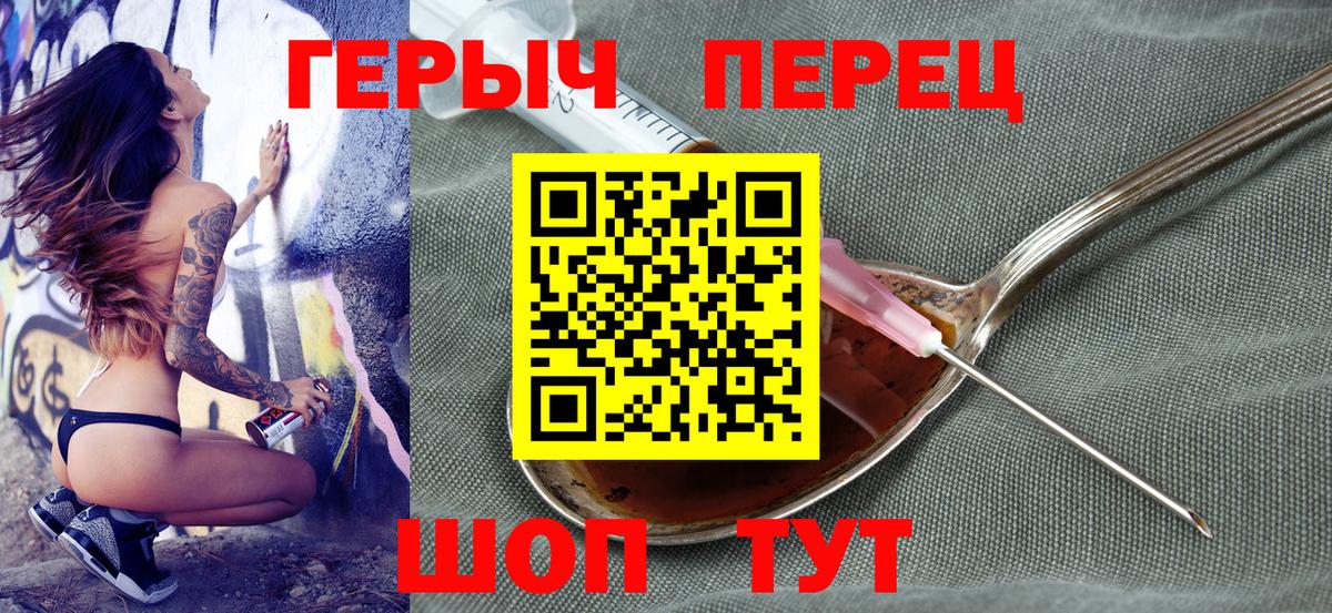 Героин Heroin  Героин  Куйбышев  Вход с VPN 