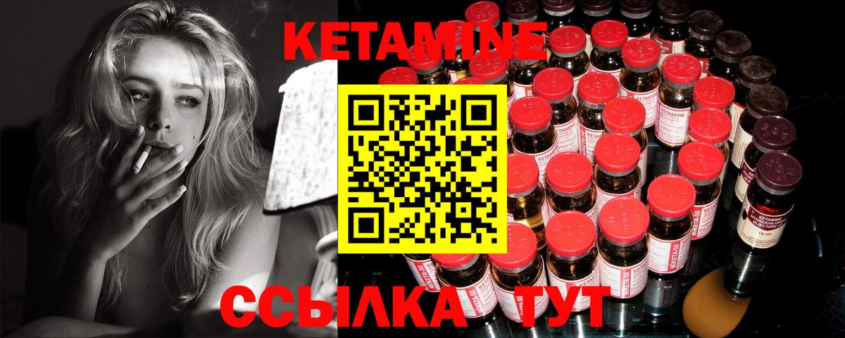 MEGA зеркало  Кетамин ketamine  Кетамин VHQ  Вход с VPN  Куйбышев 