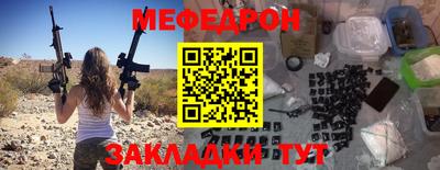 мефедрон Белорецк