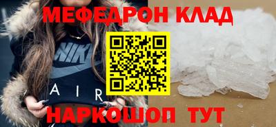 мефедрон Белорецк
