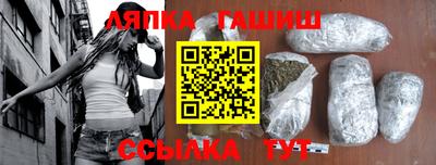 гашишное масло Белореченск