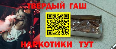 гашишное масло Белореченск