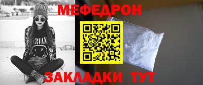 мефедрон Белорецк