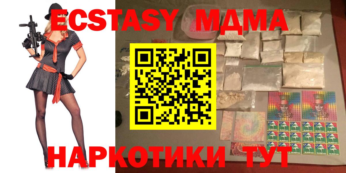 MDMA молли  Вход с VPN  МДМА  Куйбышев  МДМА молли 