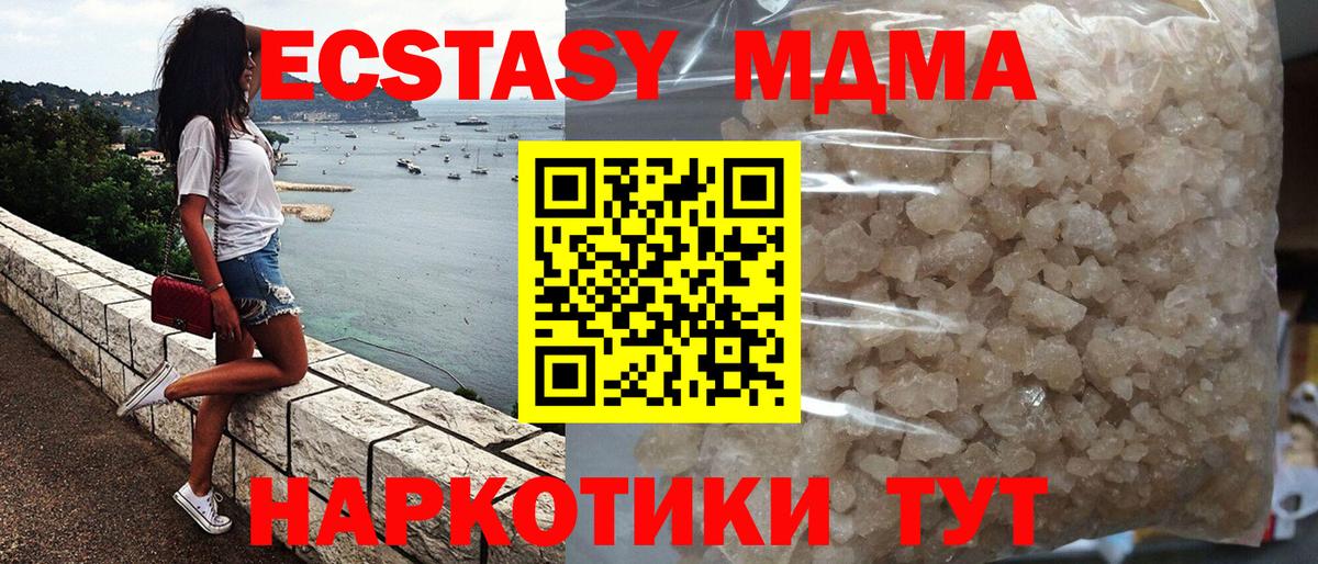 MDMA молли Куйбышев