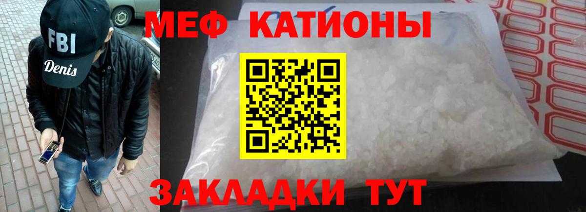 МЯУ-МЯУ  Вход с VPN  МЕФ мука  МЕГА   МЕФ мяу мяу  Мефедрон  Куйбышев 