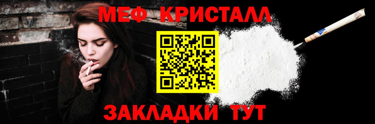 Меф мяу мяу кристаллы Куйбышев