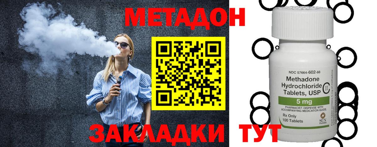 Куйбышев  Метадон methadone  Вход с VPN  Метадон methadone 