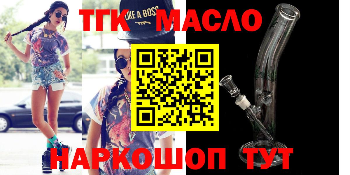 Дистиллят ТГК вейп с тгк Куйбышев