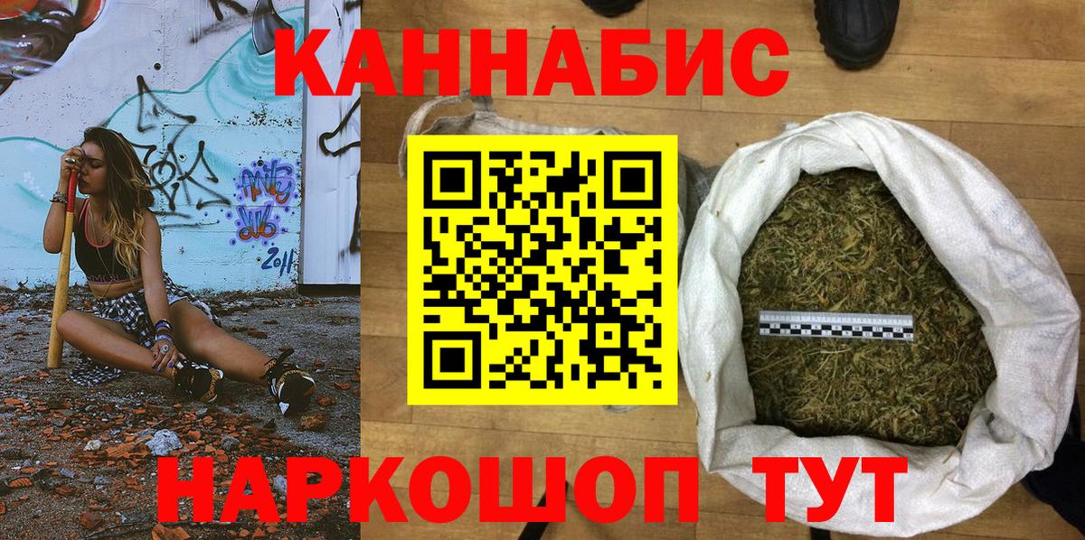 Каннабис SATIVA & INDICA  Вход с VPN  Бошки Шишки OG Kush  Куйбышев  Бошки марихуана MAZAR 